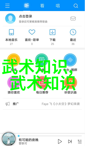 剑网穿越千年武林的数字足迹