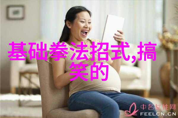 仙女棒坐着使用示意图女性舒适坐姿指导