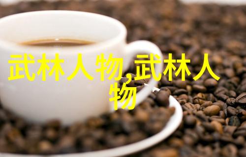 风起云涌的天外奇遇卫风与仙侠的交响篇