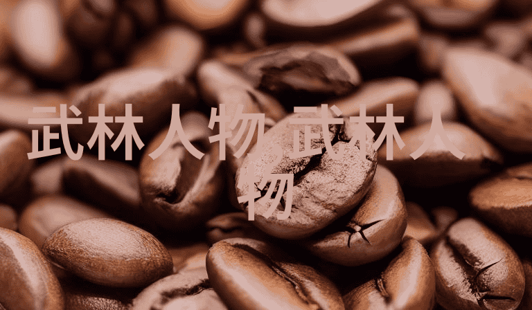 中国武术十大门派中又有哪一门是梅花拳