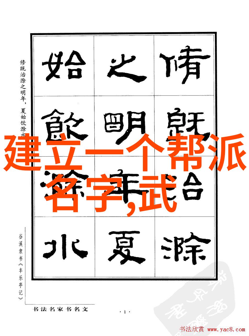 太极拳24式慢动作详解传统中国武术太极拳基本招式