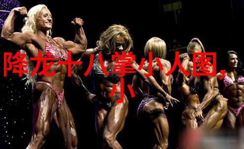 穿越时空寻找真理解读古代高手留下的古武功法秘籍