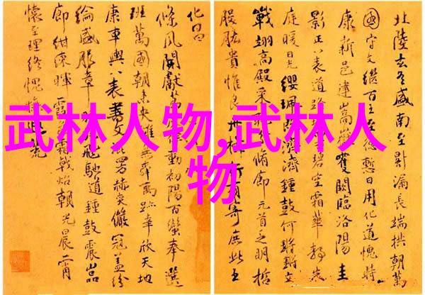 古风帮派名录幽默江湖的奇幻旅途