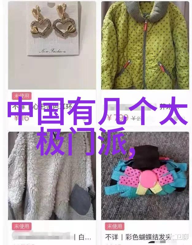 六大门派收入秘笈武林财富的新篇章