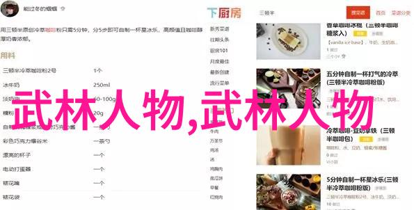 武林门派之争探寻厉害的秘密