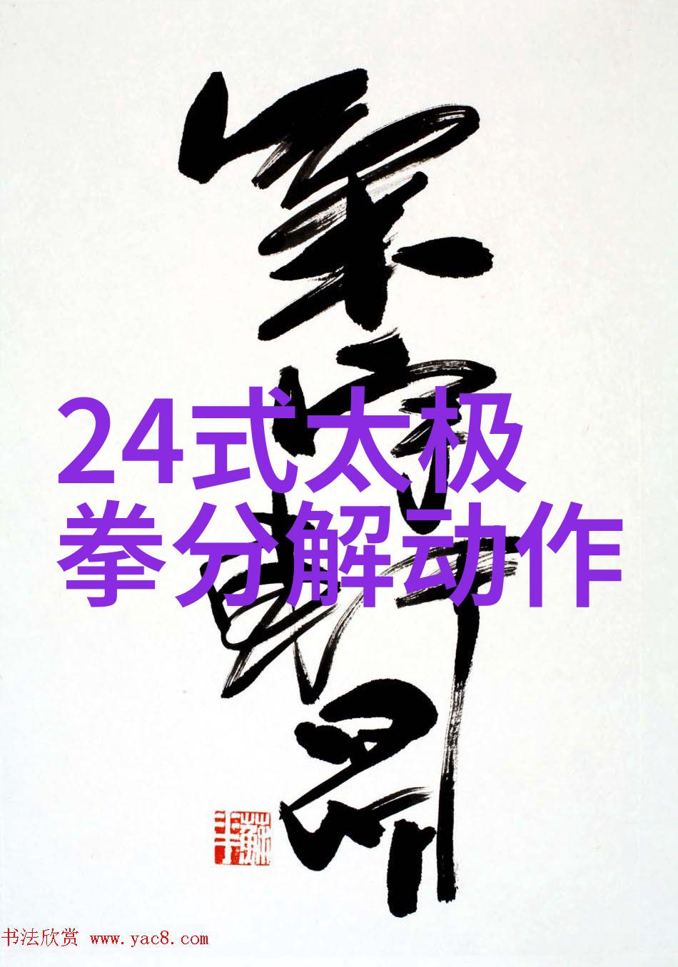武功之路犹如格子化石的巷弄绵密而复杂每一条道路都有其独特的韵味和风采如同崂山之巅的雄伟与华岗路上的繁