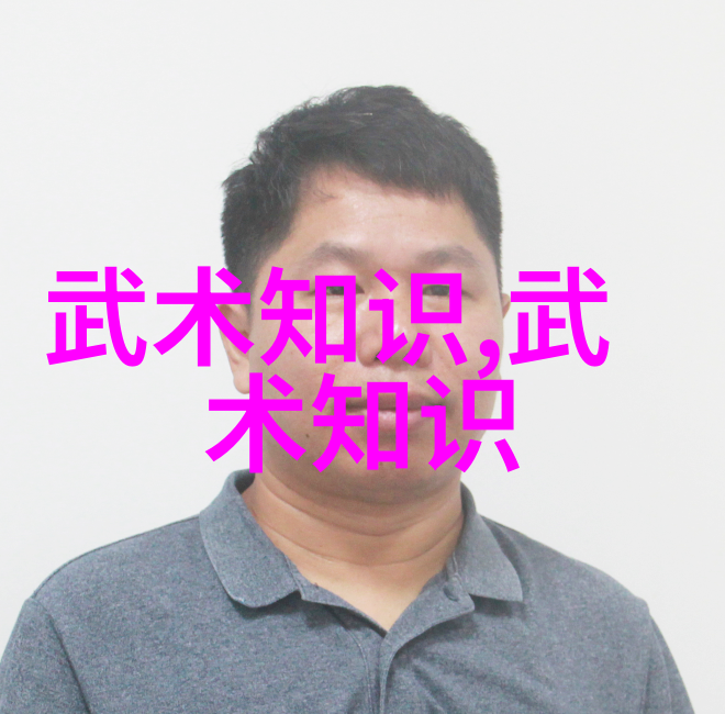 浅谈太极拳推手中出手如锉回手如钩-于子顺变为武功全集太极拳推手技巧探秘中的出手轻柔似锐利之锉回手迅捷