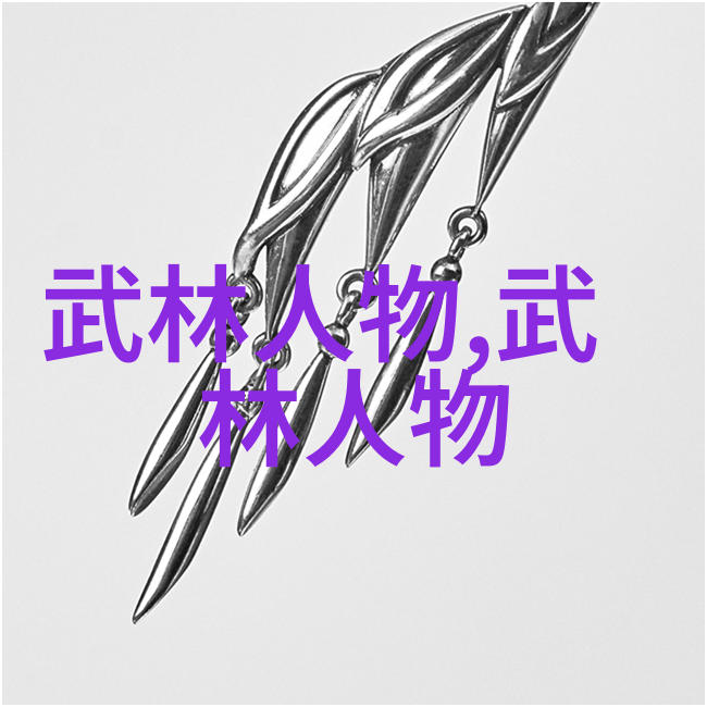 提升内在力量通过日常生活中的小动作来理解和实践太極拳二十四勢圖解