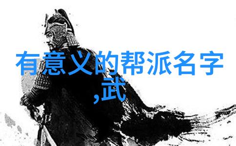 一怪之探解读古代异物文化的神秘面纱