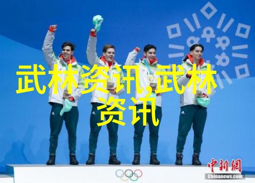探索太极拳24式的奥秘每一式背后的智慧