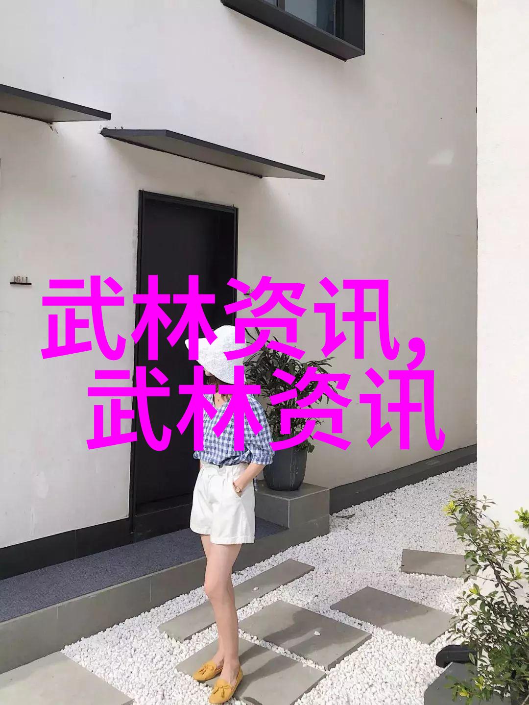 圣女的光辉