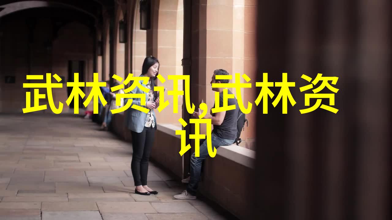 屠龙记中的二十一门派寻找形意拳的最后一代传人
