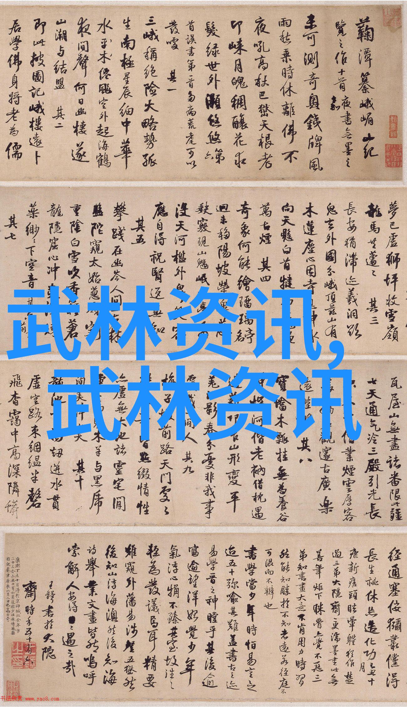 探秘屠龙记中的二十一门派各自的武功高明吗