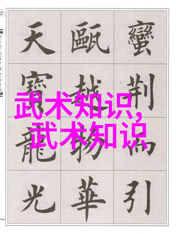 武林秘籍揭秘16大门派的传奇成员们
