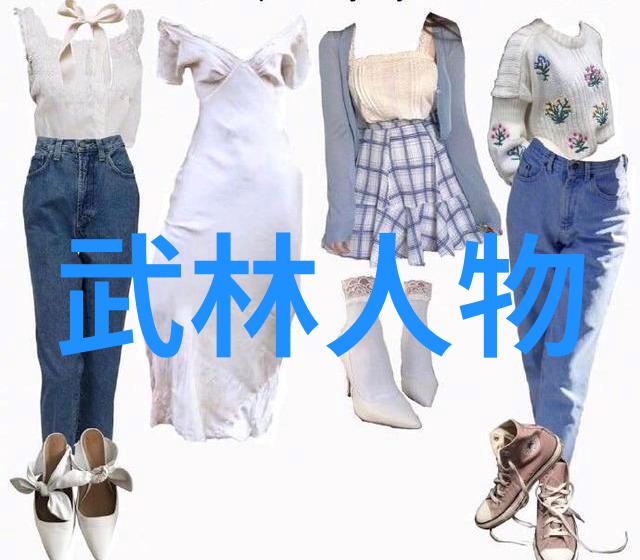 历史考证真实存在过的武学家使用过哪些版本的