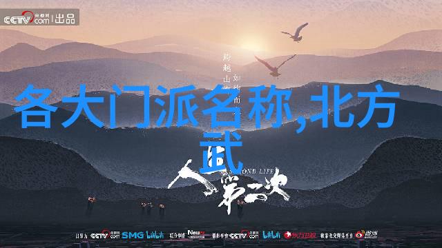 自然中的形意拳高手与武林门派名字大全