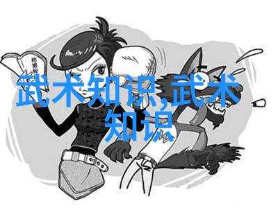 中国武术之巅探秘最庞大武术门派的历史与艺术