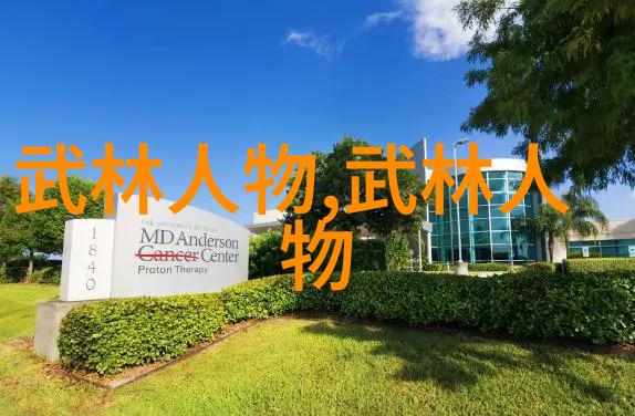 武林秘谱揭秘全国各大门派拳种王式王青山形意拳引领风骚