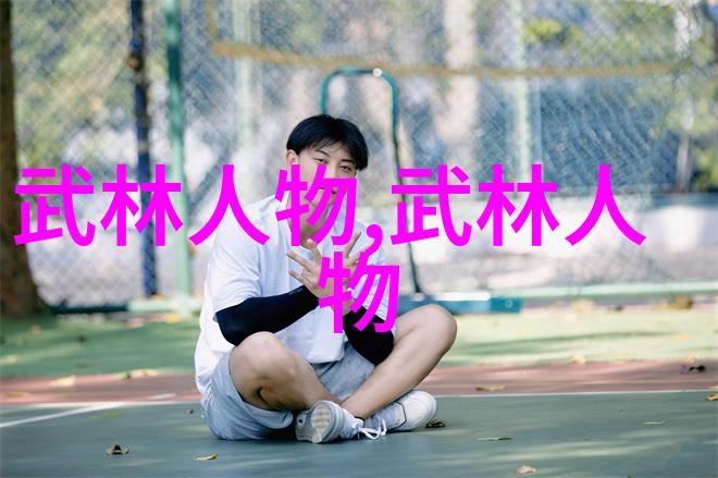 少林武功秘籍大全塑形太极拳的筑基之术