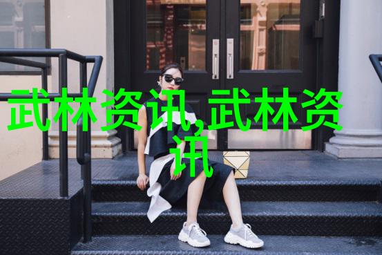 武当十五代传人之谜揭开武林中的一段佳话