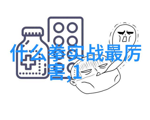 武功大全沉淀太极的深度力量