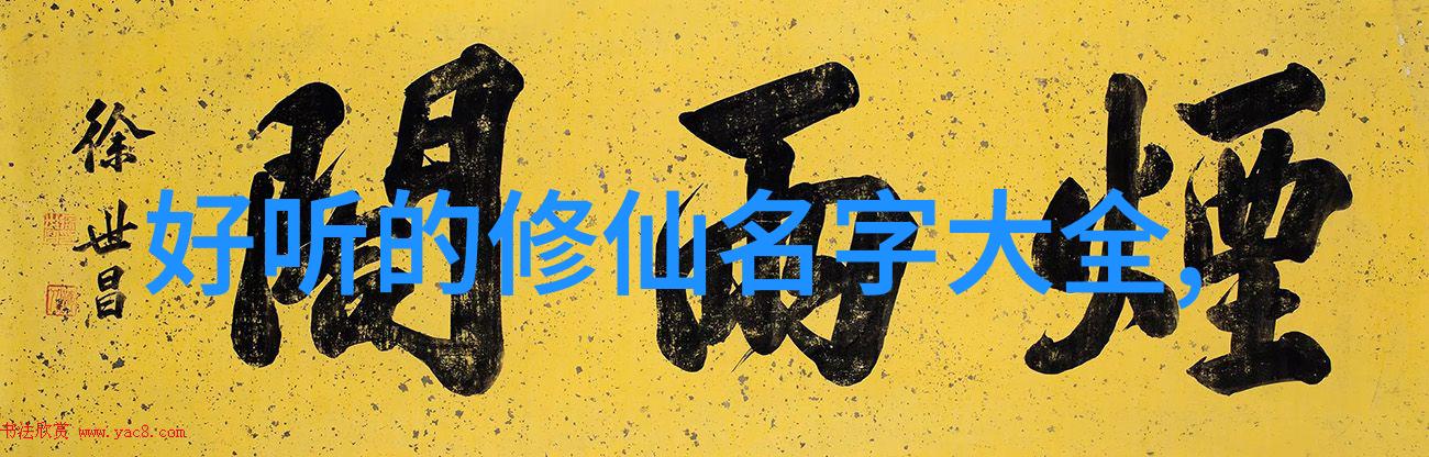 中国武术流派之美一指门在自然中的独特魅力