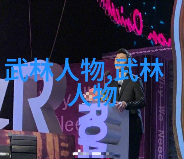 中国十大武术排行榜我眼中的中国十大武术哪些让人敬畏