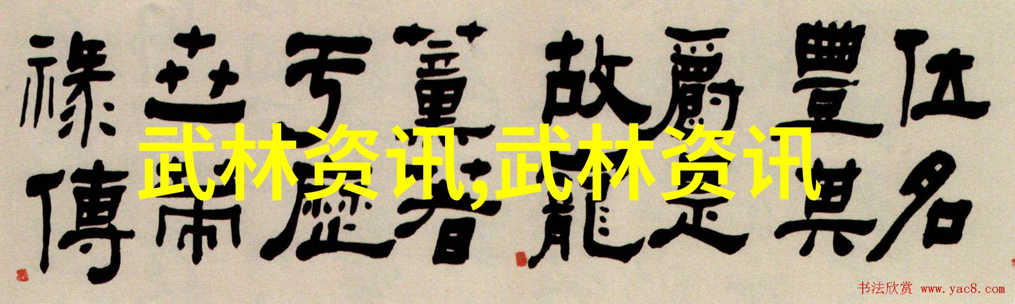 武林16大门派成员名单揭秘古今英雄辈出