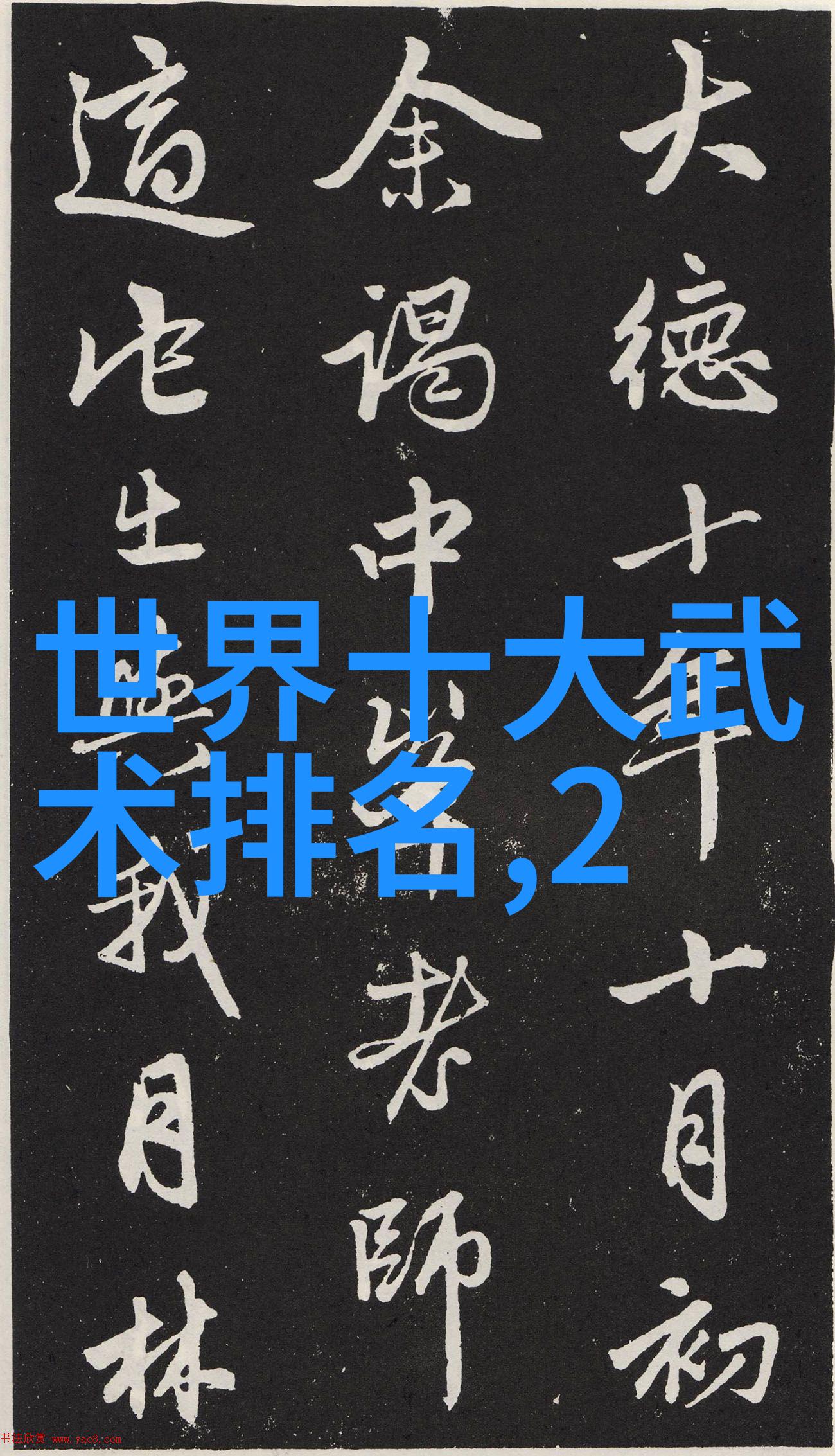 古代武林门派名字大全-云游江湖揭秘古代武林门派的神秘面纱