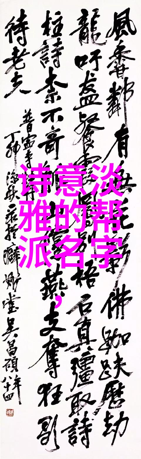 现代门派探索当代武术流派的多样性与魅力