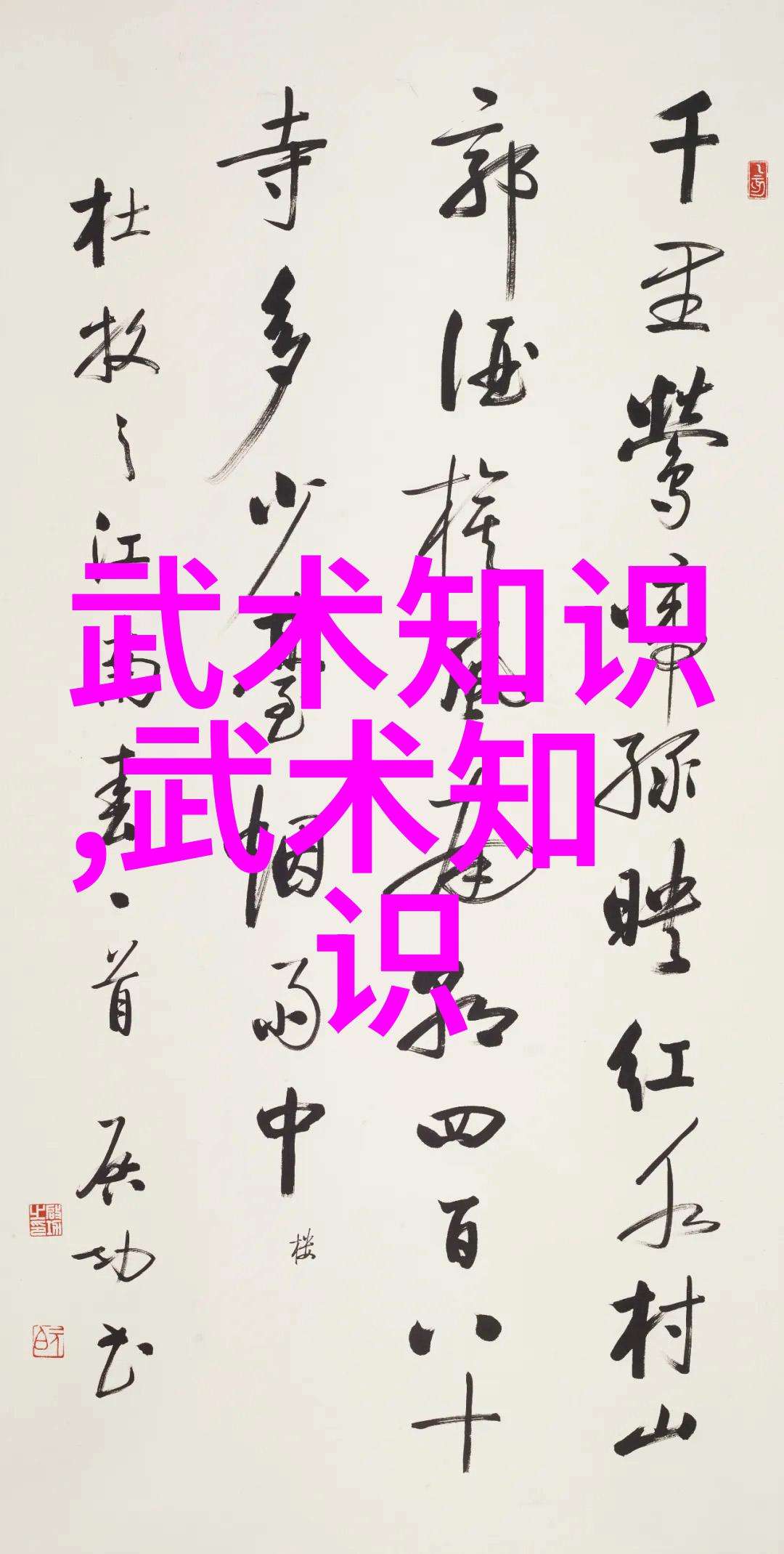 怪异神秘的三生缘寻觅灵魂的五重法则