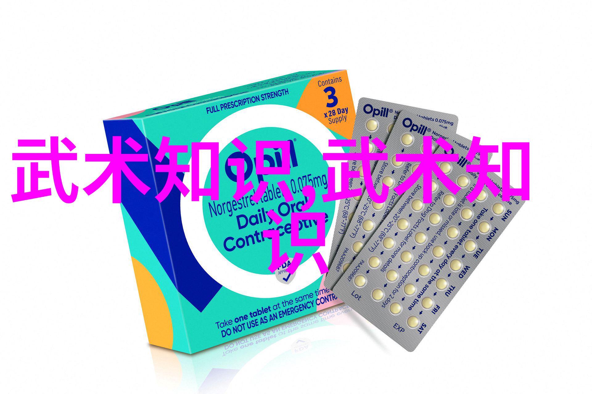 古风帮派三江门派二郎拳法