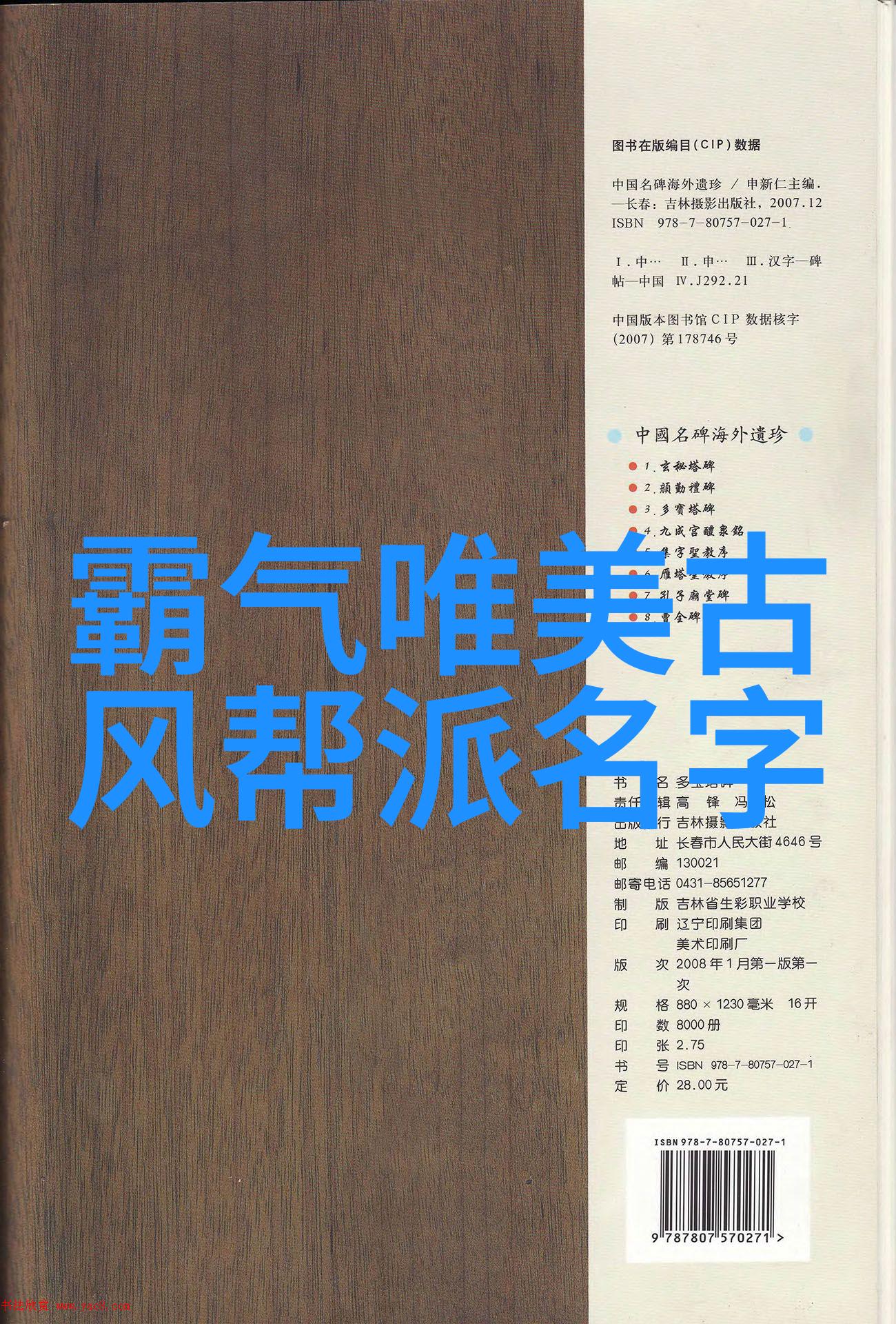 仙穹秘录云霄幻境之门