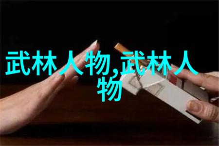 绝世神功秘籍内涵深奥的武林秘技