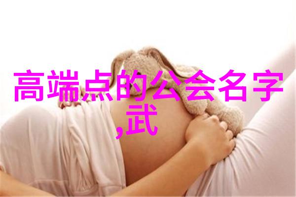 古韵幽情五言押韵帮派秘密名号的艺术探究
