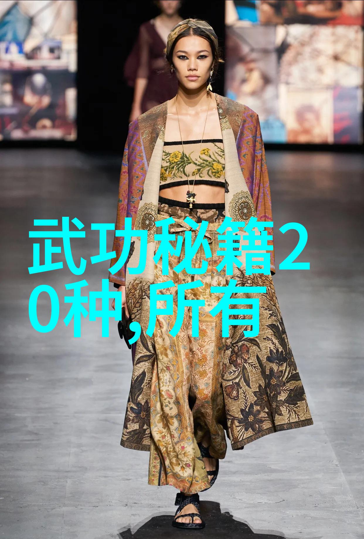 剑舞枪影气势磅礴展现中国三十家杰出的战士文化