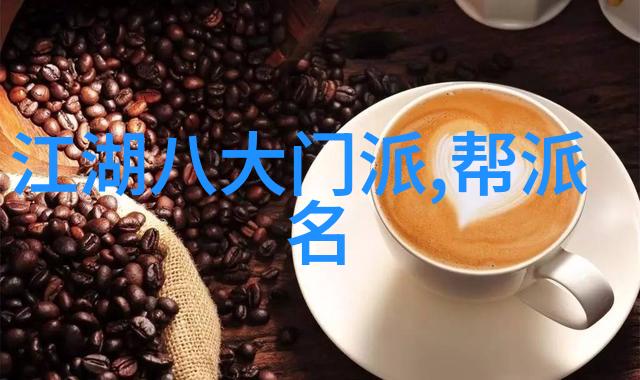 武林门派大全揭秘江湖中最著名的修炼组织