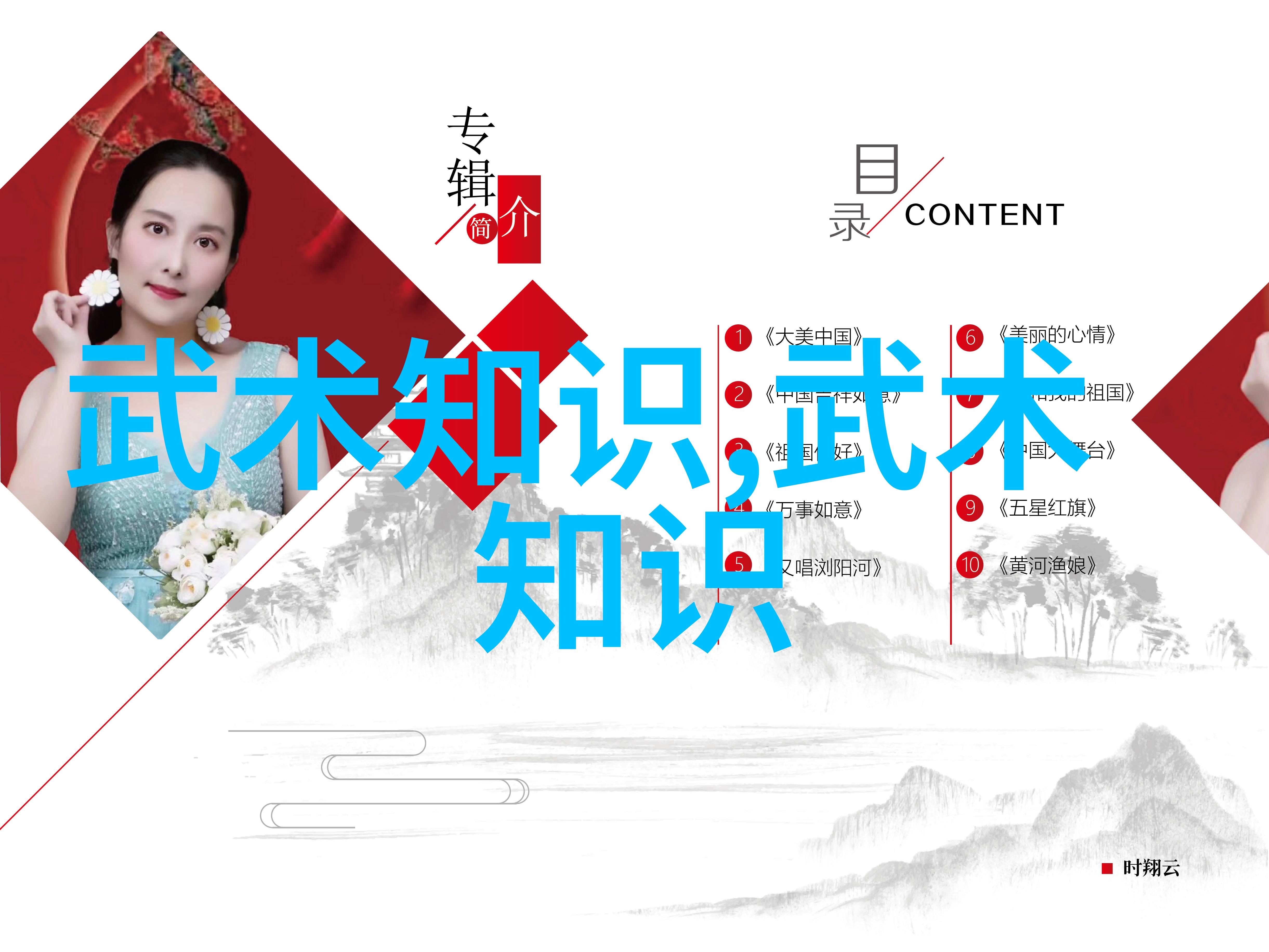 中国武术流派之旅探索中国传统的武术种类