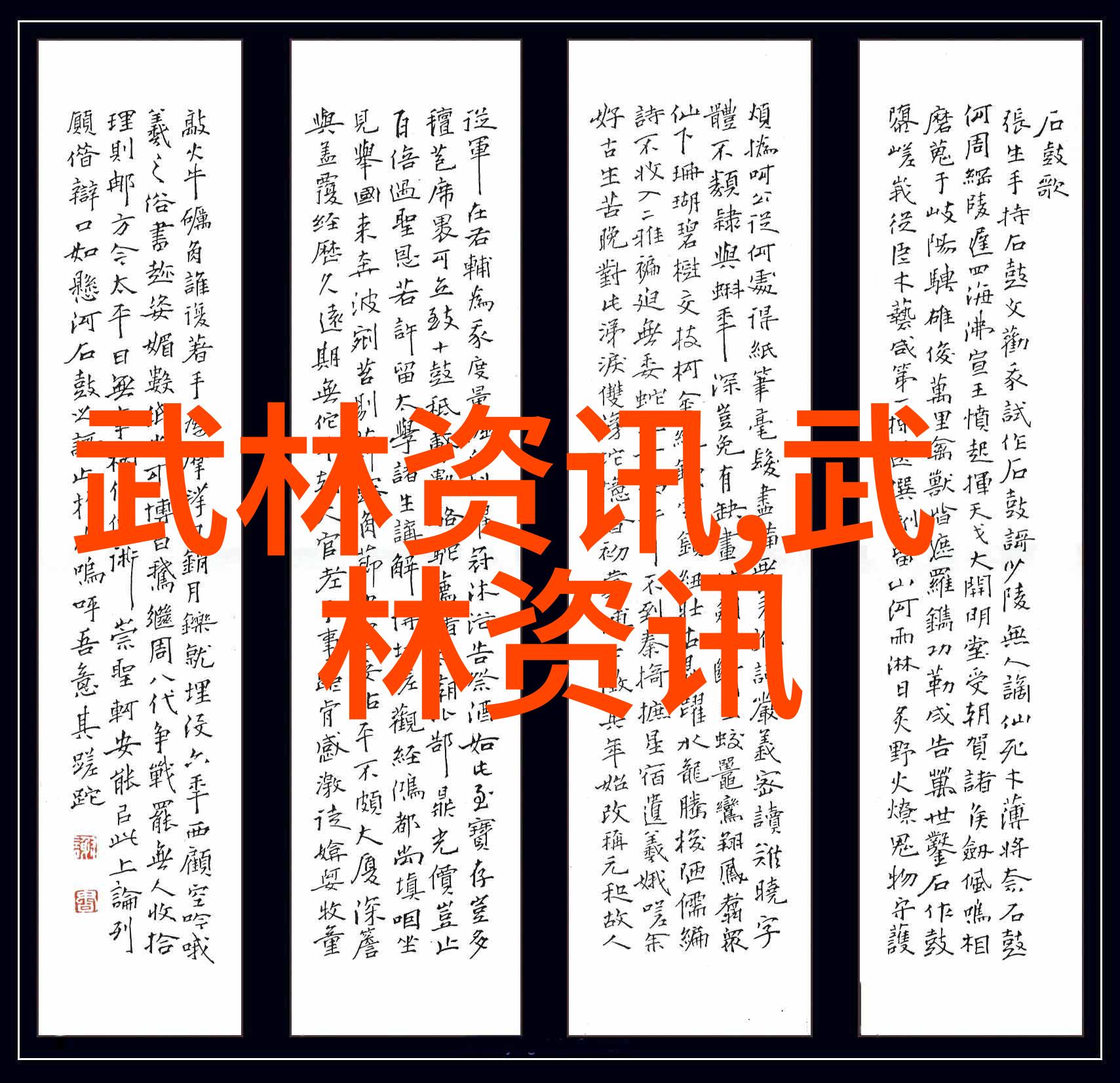 江湖恩怨录武林豪杰的光辉与阴影