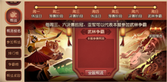 武林之战正如火如荼地进行着。  《功夫熊猫》官