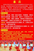 湖南世光武道馆幼儿武术特长班招生