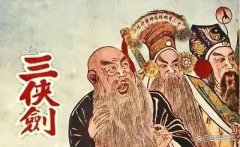 说说《仙剑奇侠传》​​前80名武林高手的排名