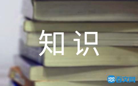 关于武术的知识/