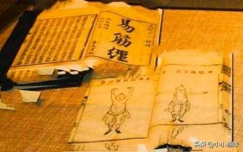 武林至宝《易筋经》神功、第1卷/