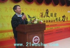 2009全球武林领袖论坛隆重举行