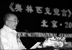 前国家体育总局局长逝世