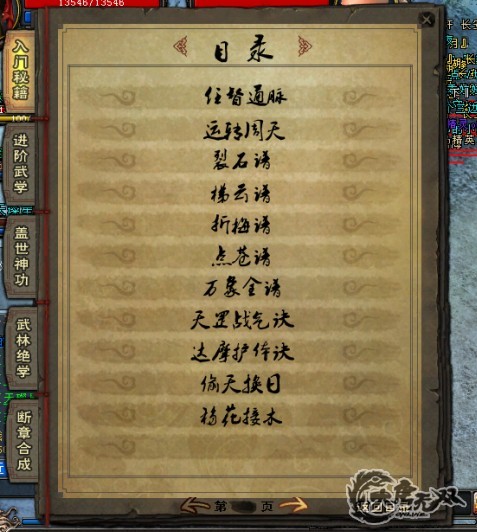 大唐无栓秘籍合成/