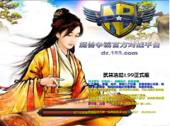 武林猛将1.78平台1.99策略