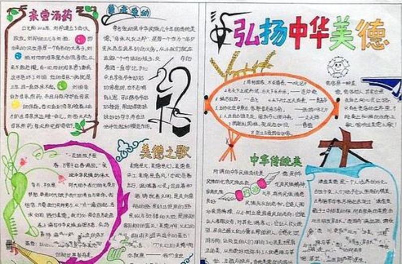 传承中华武术手抄报3/