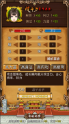自创武侠游戏介绍